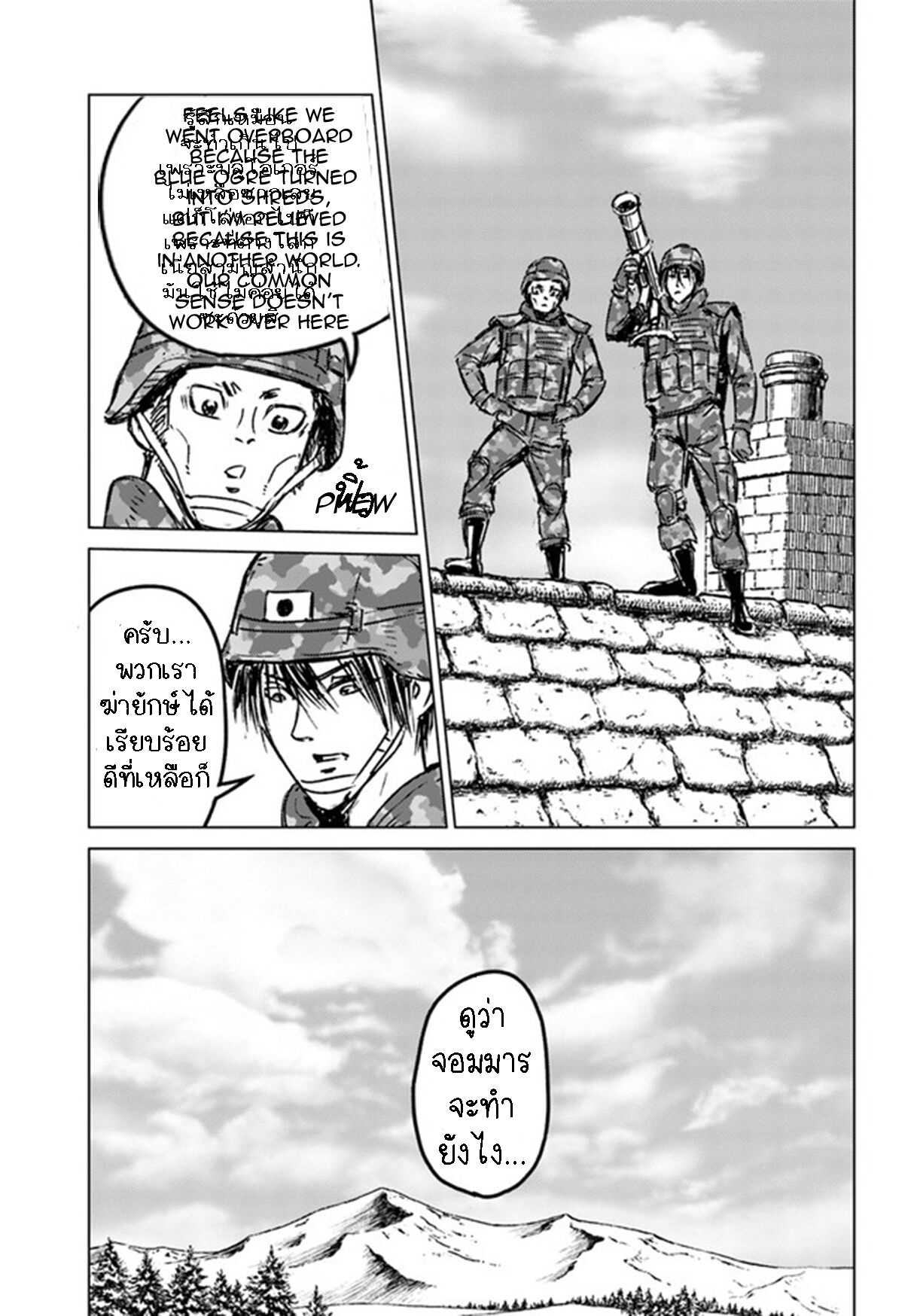 Nihonkoku Shoukan 24.1 (12)