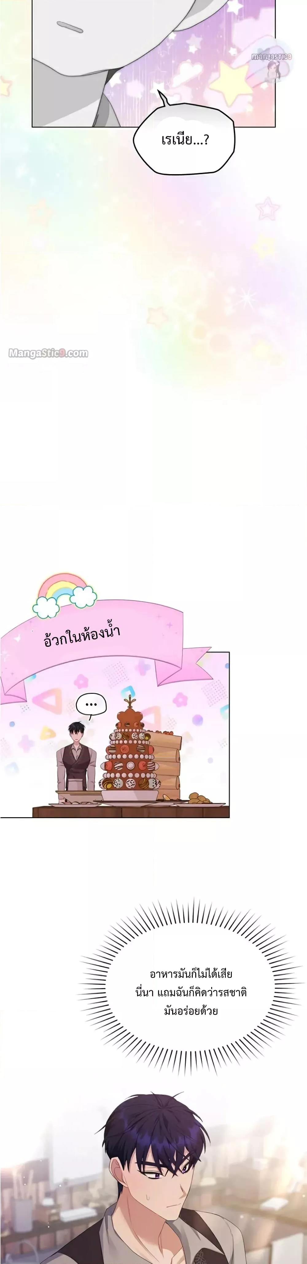 Wish Upon a Husband ตอนที่ 18 (15)