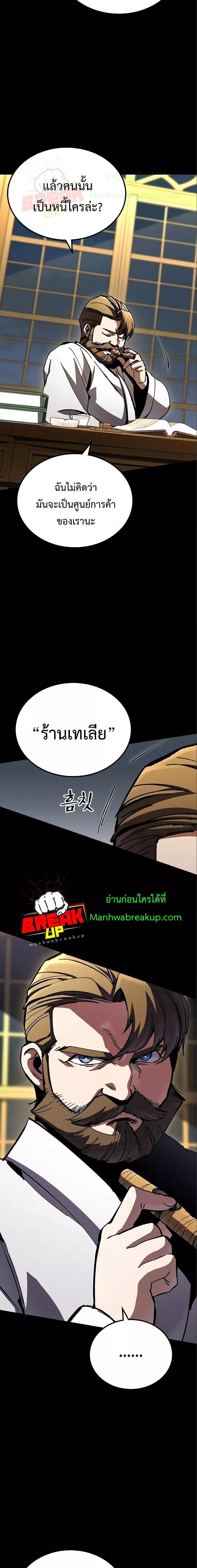 Genius Corpse Collecting Warrior à¸•à¸­à¸™à¸—à¸µà¹ˆ 8 (17)