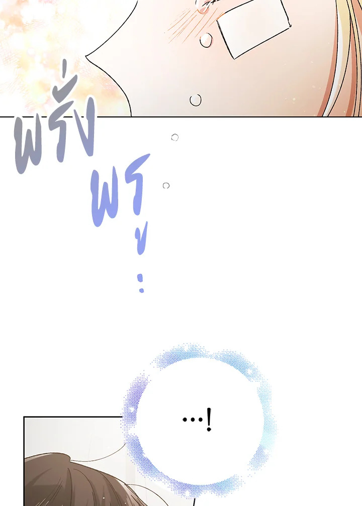 A way to protect the lovable you 35 104