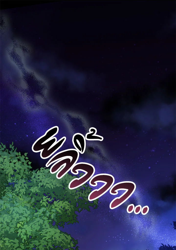 The Beloved Fake Saint 16 85