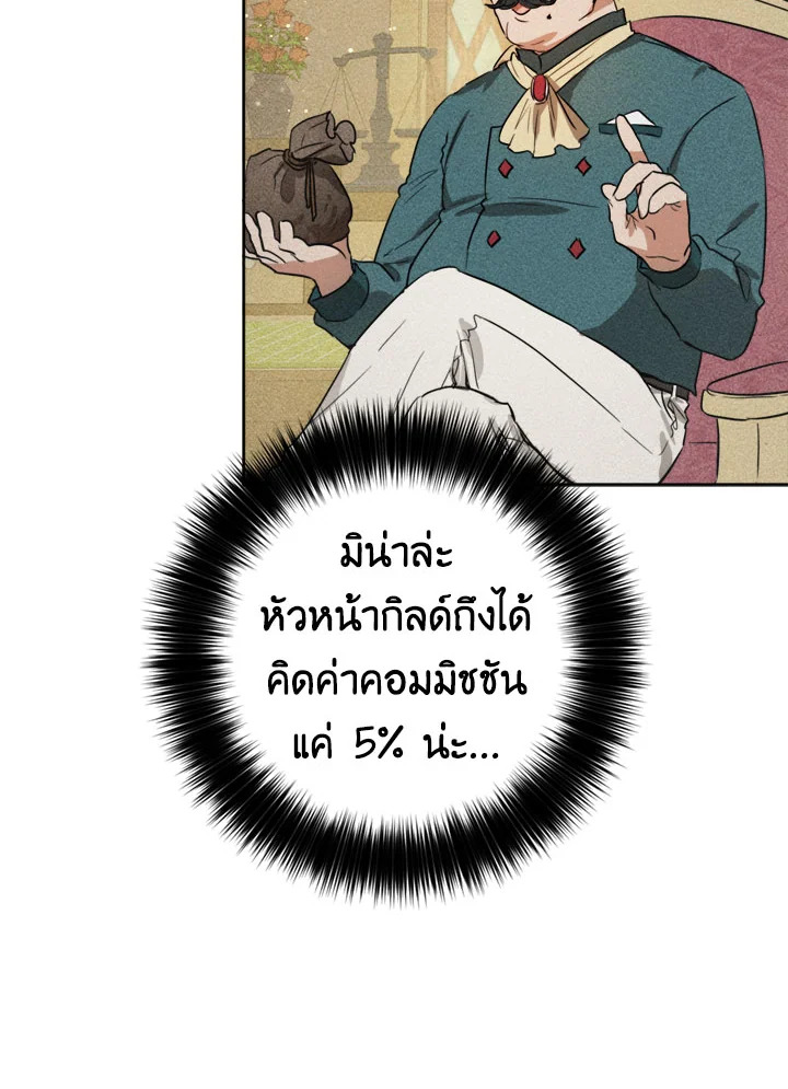 The Princess' Double Life 35 19