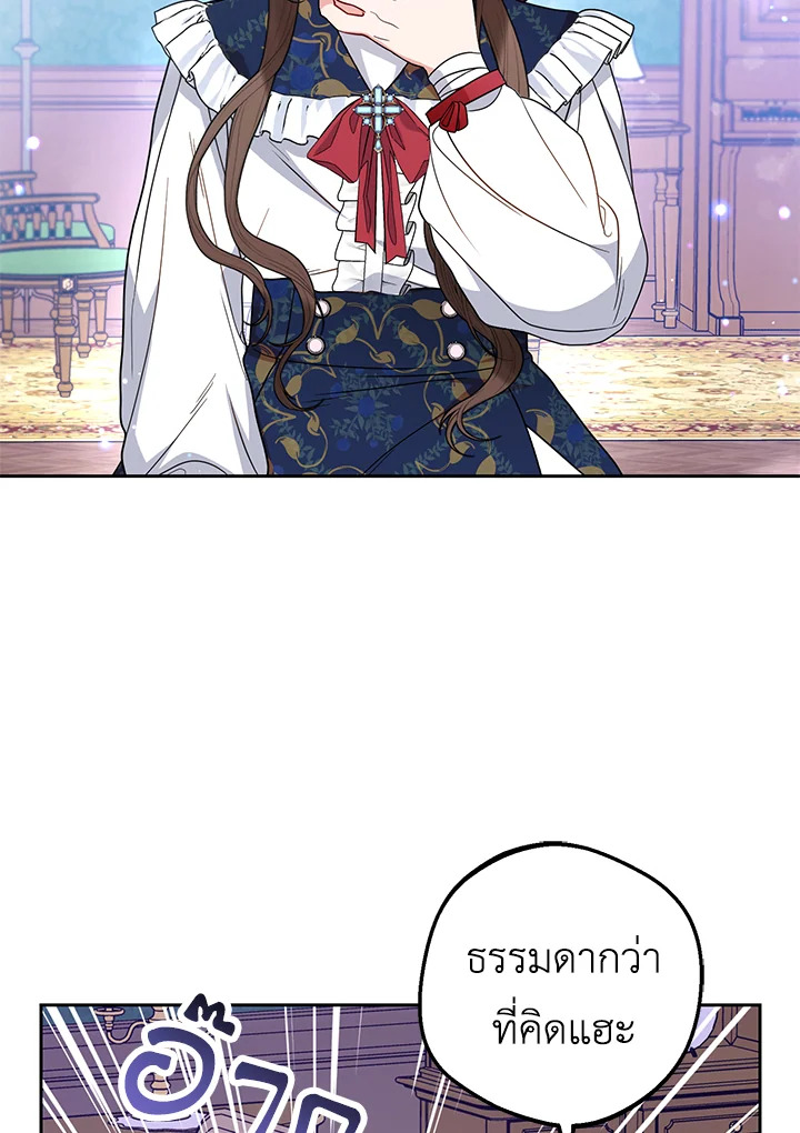 The Villainess Is Shy in Receiving Affection 31 043