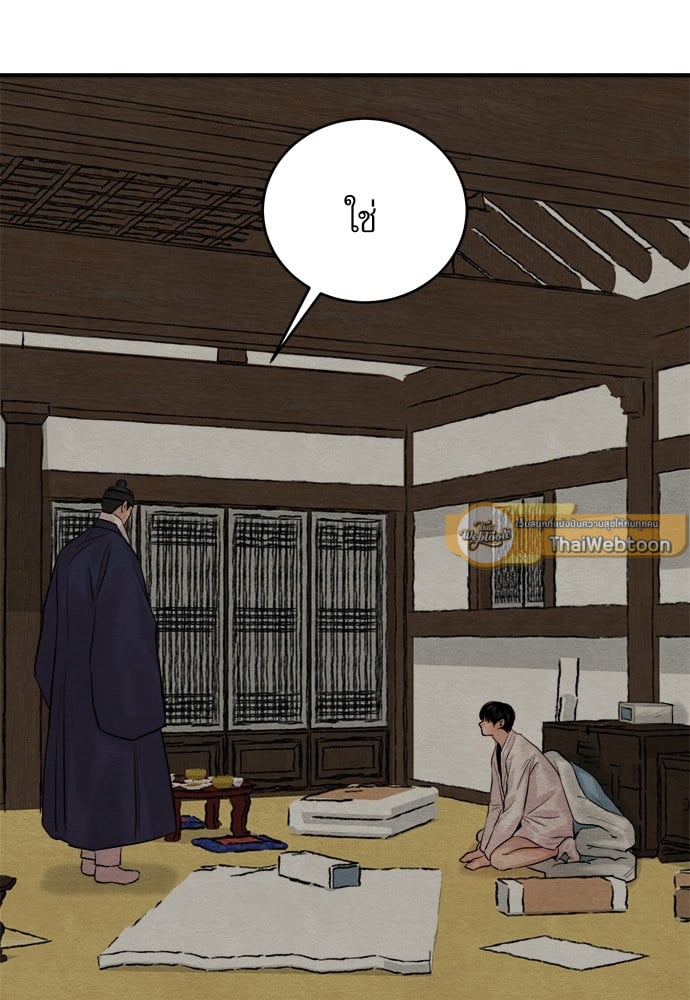 Painter of the Night 85 29