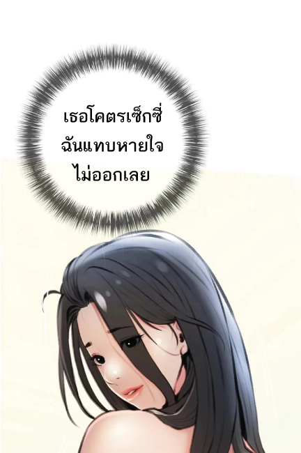 Obscene Private Lesson 15 page 2