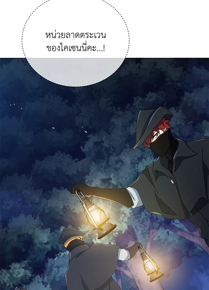 Necromancer Academy’s Genius Summoner 30 039