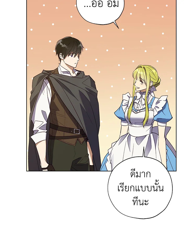 The Princess Imprints a Traitor 29 091