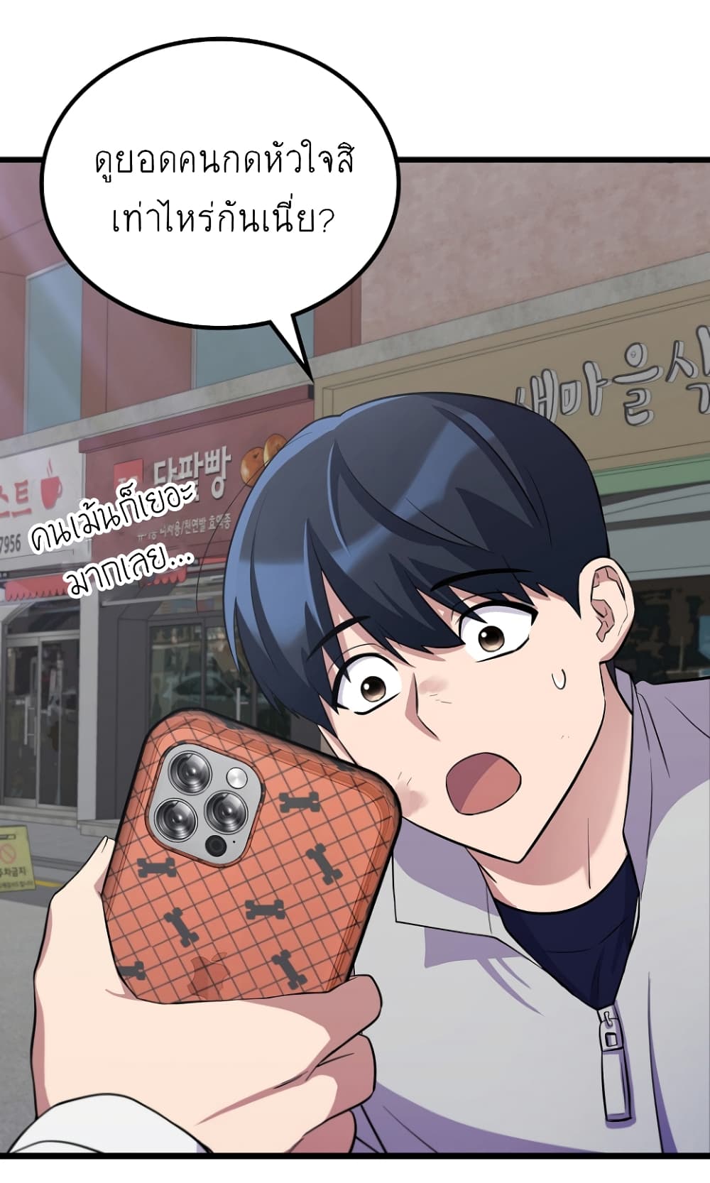 Ganzi Monster ตอนที่ 25 (30)