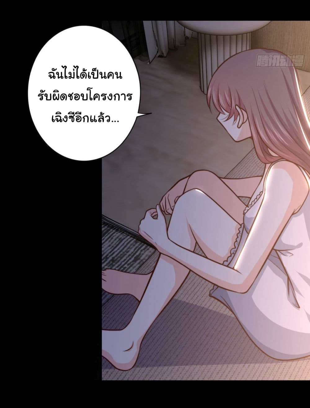 I am Han Sanqian ตอนที่ 103 (26)