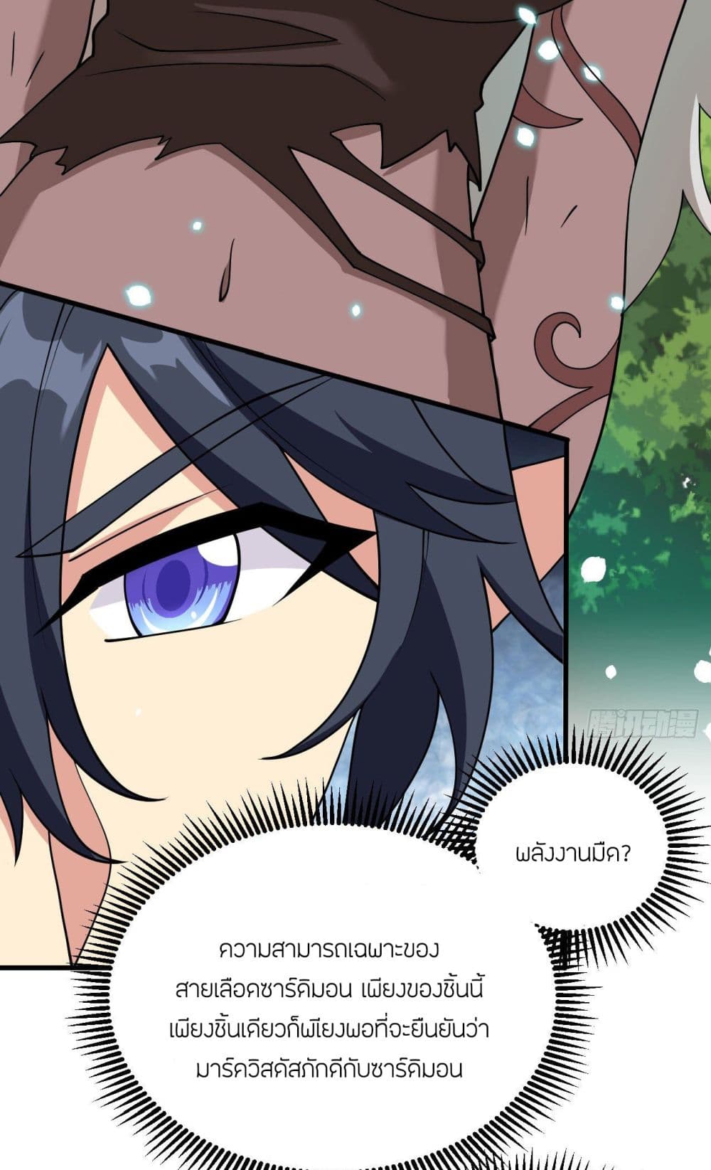 Magician from The Future 119 31