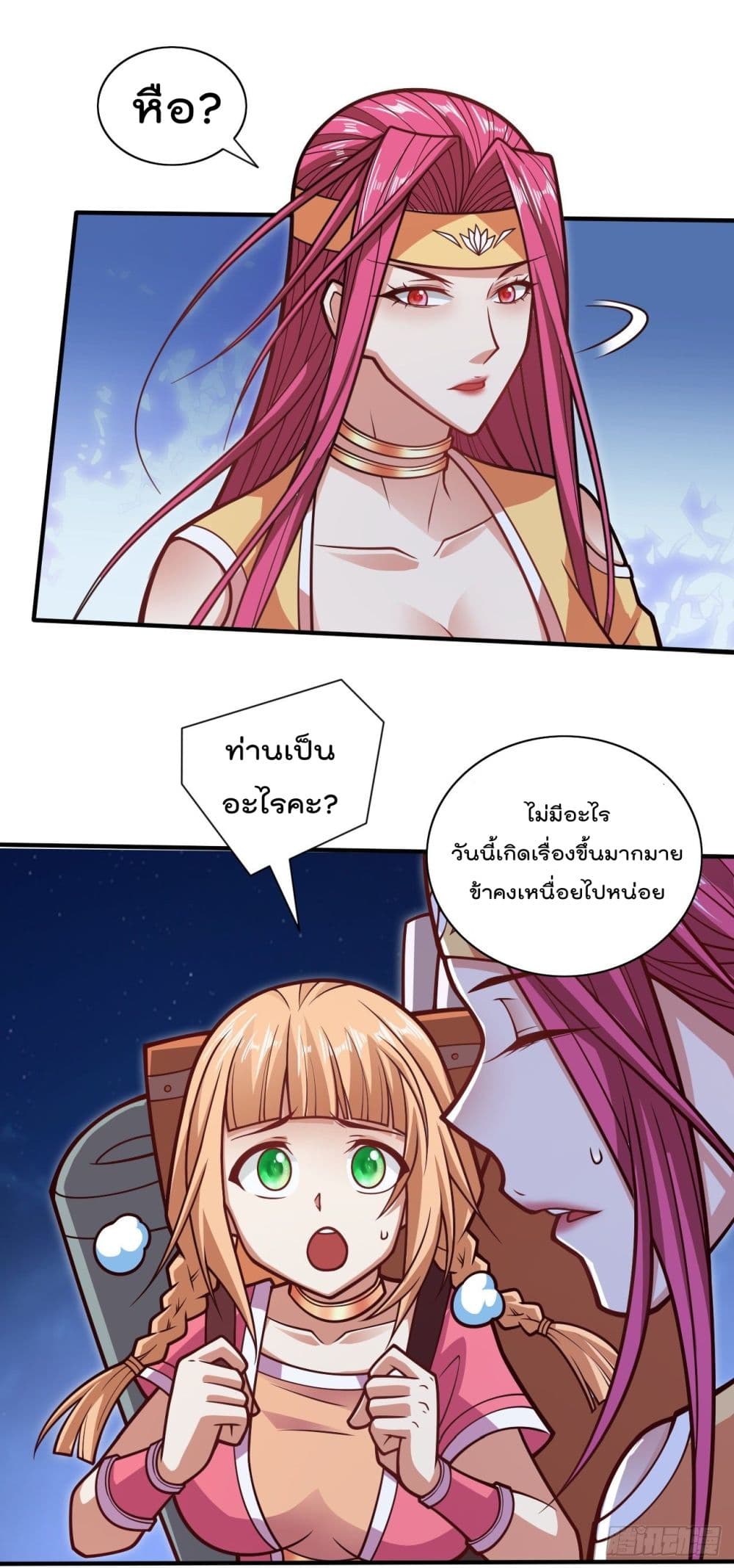 99 Ways to Become Heroes by Beauty Master ตอนที่ 114 (3)