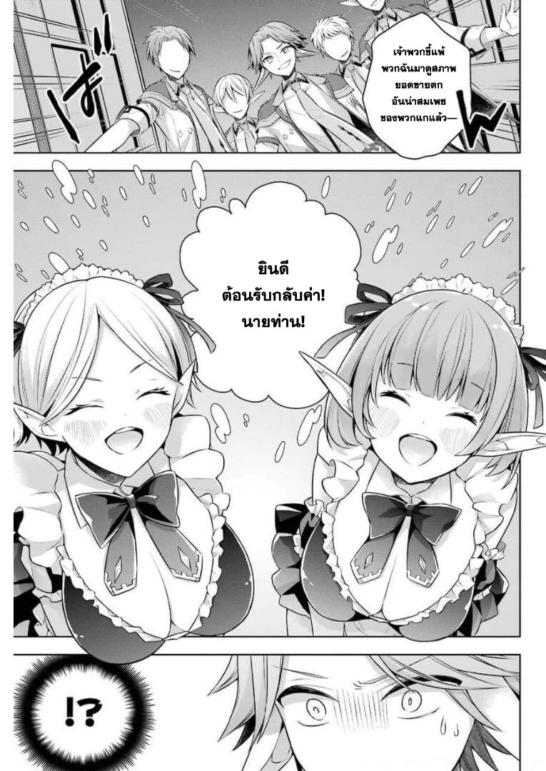 Shijou Saikyou no Daimaou, Murabito A ni Tensei suru 27 (9)
