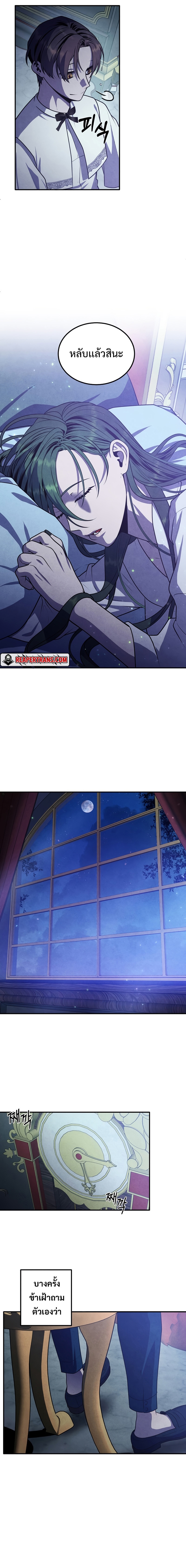 Legendary Youngest Son of the Marquis House 66 12