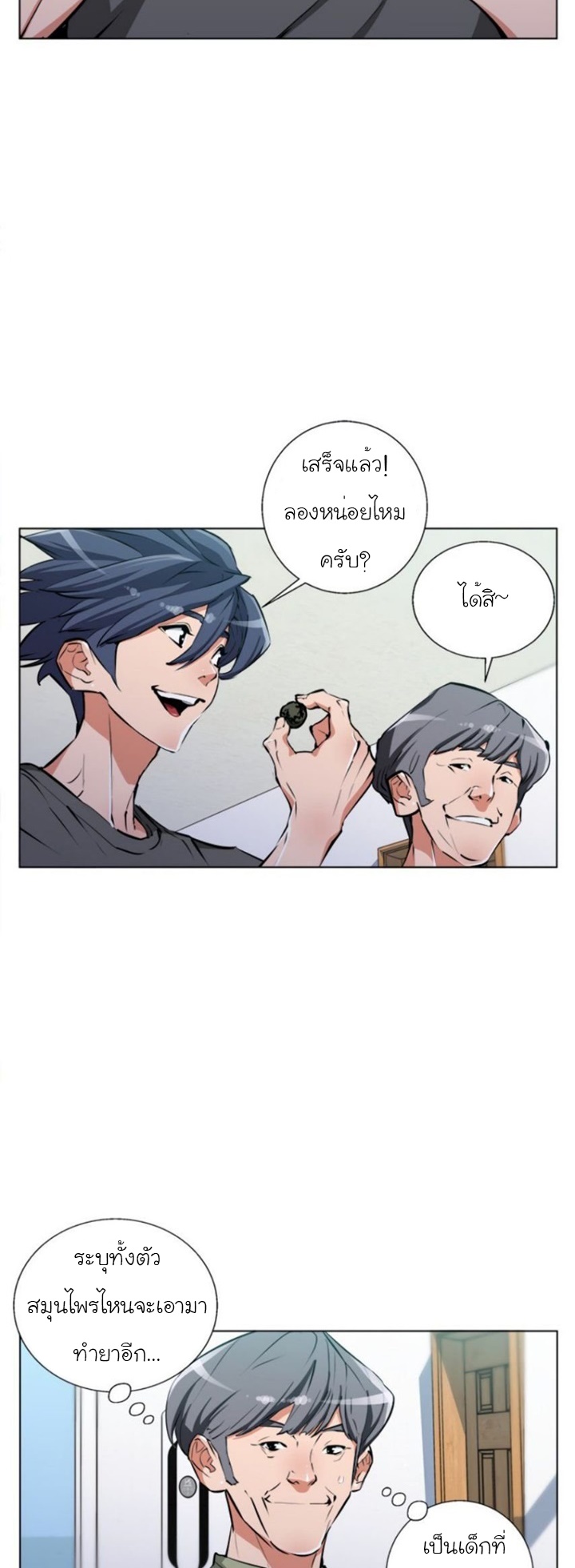 read to level up49 (22)