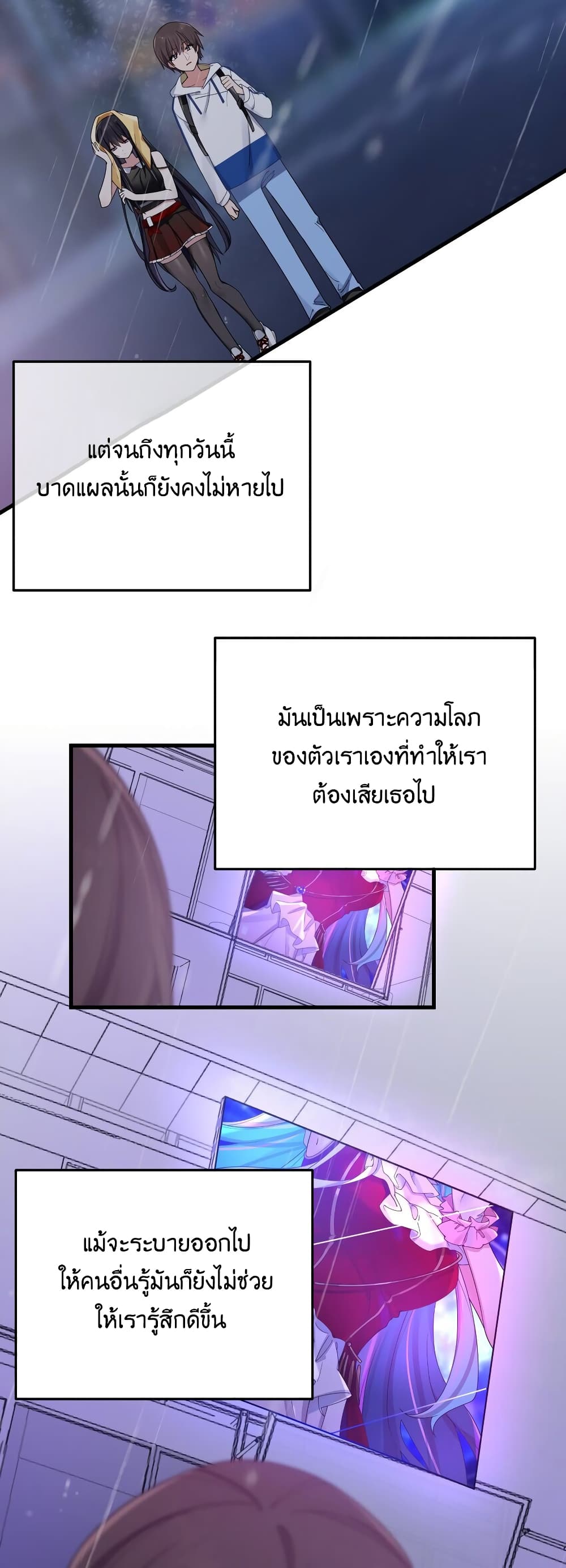 Fake Girlfriend My Fault ตอนที่ 92 (3)