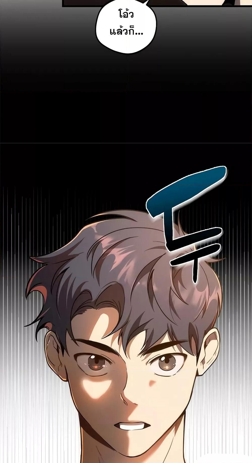 Legendary Rankerâ€™s Comeback 12 60