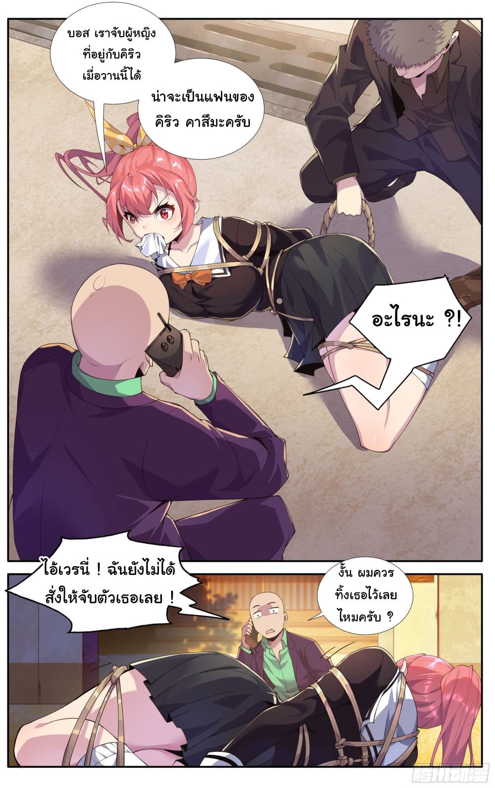 I Teach Kendo in Tokyo 18 02