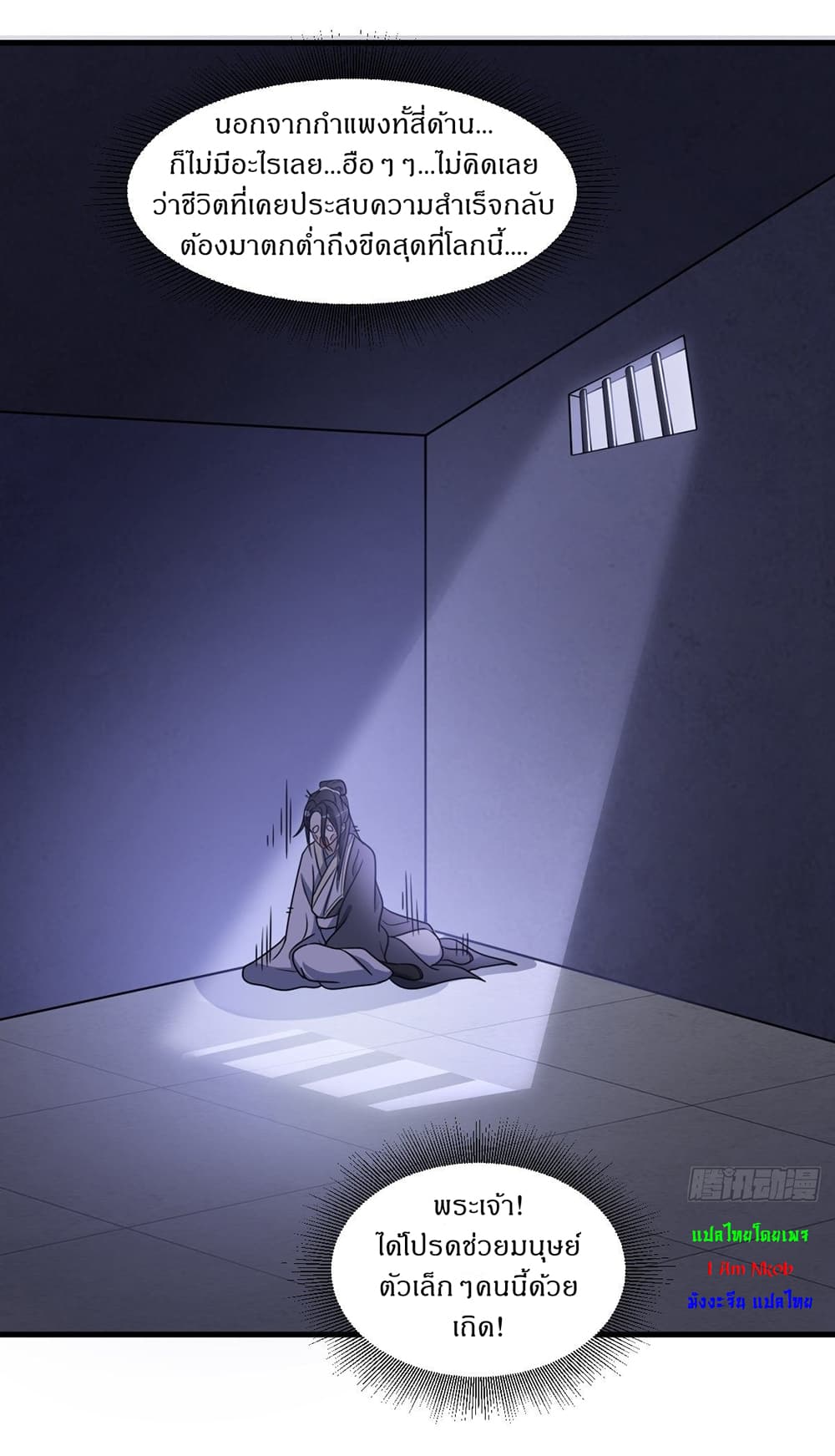 Invincible After a Hundred Years of Seclusion เธ•เธญเธเธ—เธตเน 1 (10)
