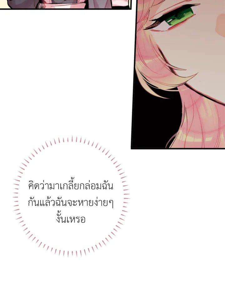 Survive as the Hero's Wife 3 42