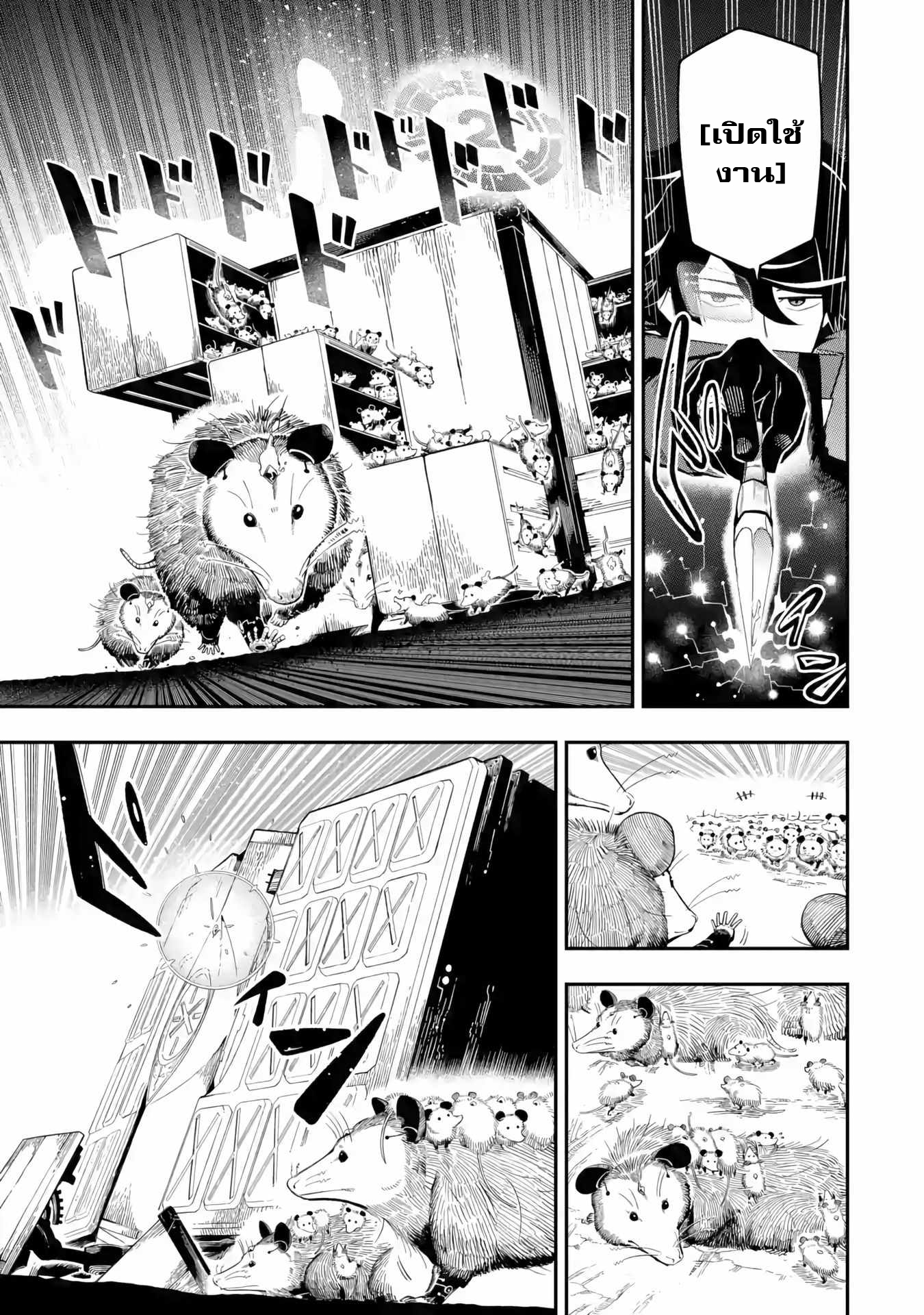 Ansatsu SKILL de Isekai 11 (9)