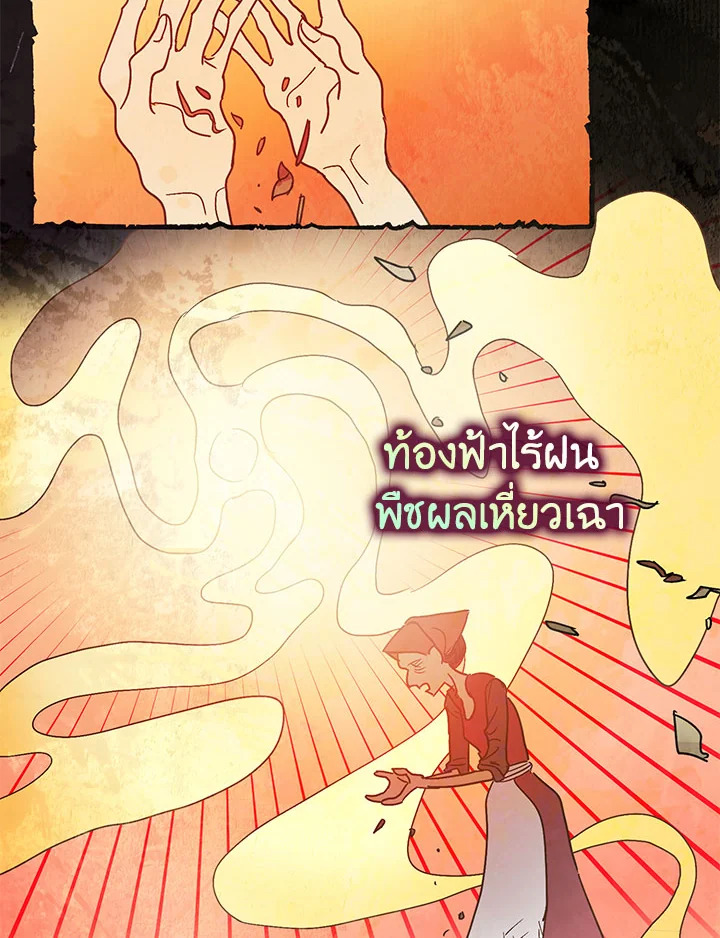 The Tyrant’s Tranquilizer 1 039