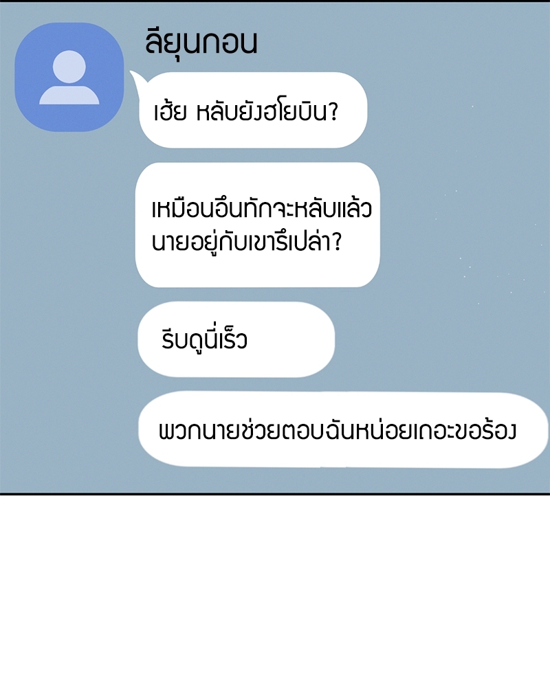 รักคนละขั้ว30 017