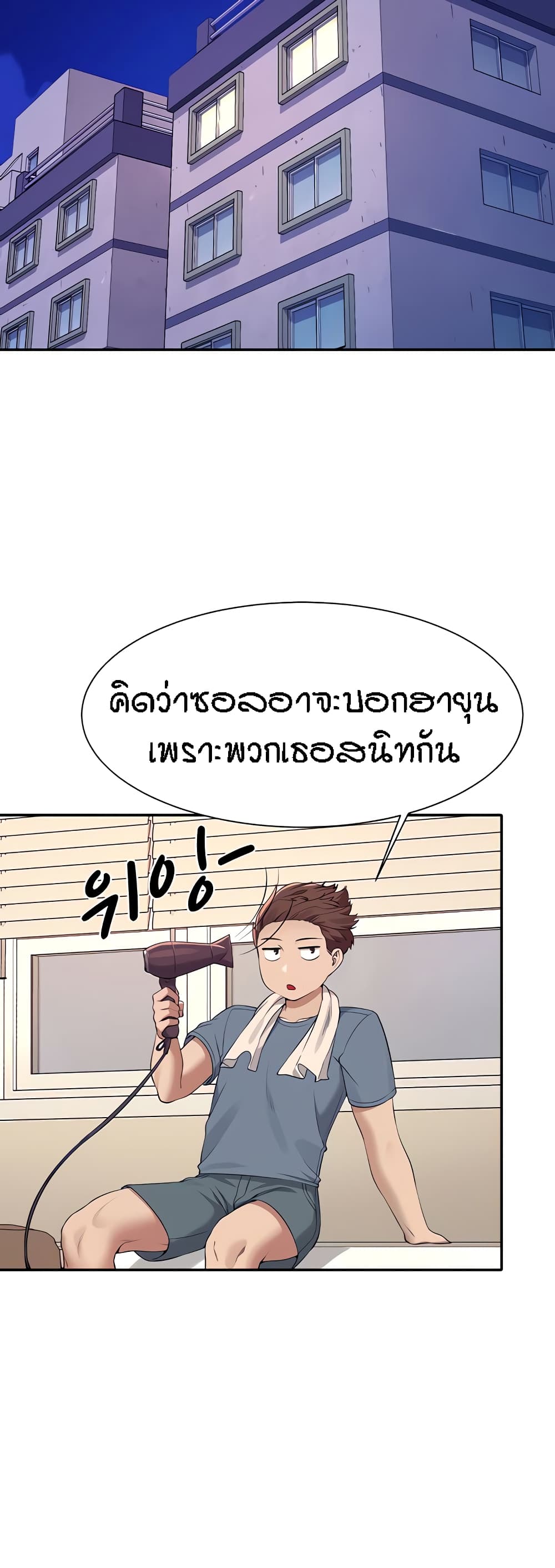 Is There No Goddess in My College 79 38