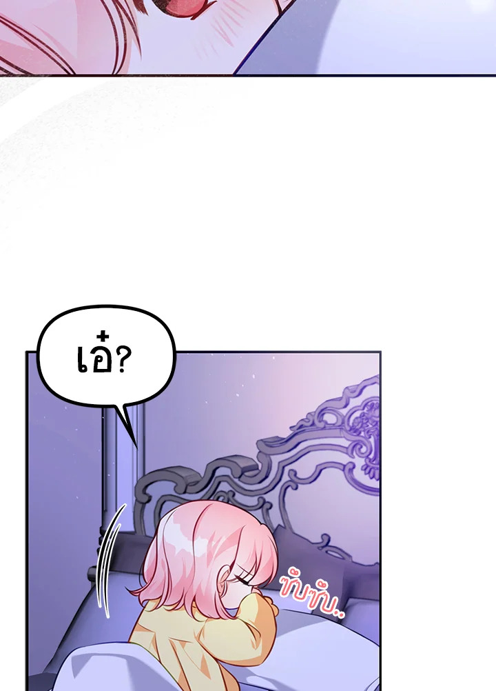 The Precious Sister of The Villainous 1 08