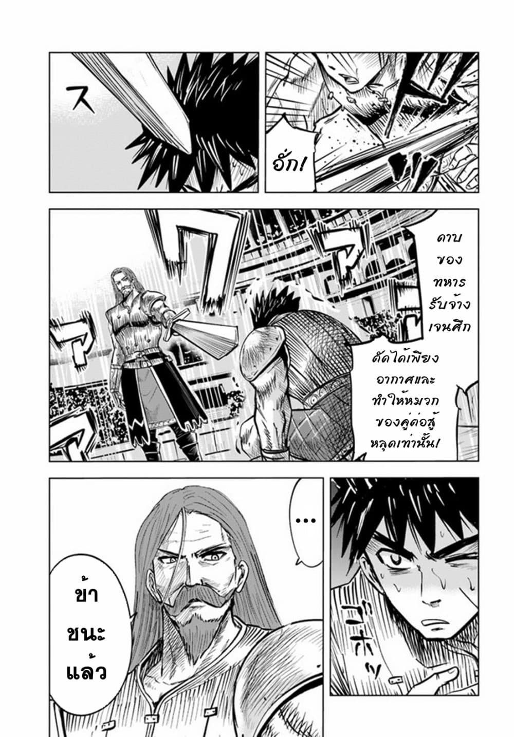 Oukoku e Tsuzuku Michi dorei Kenshi 21 22