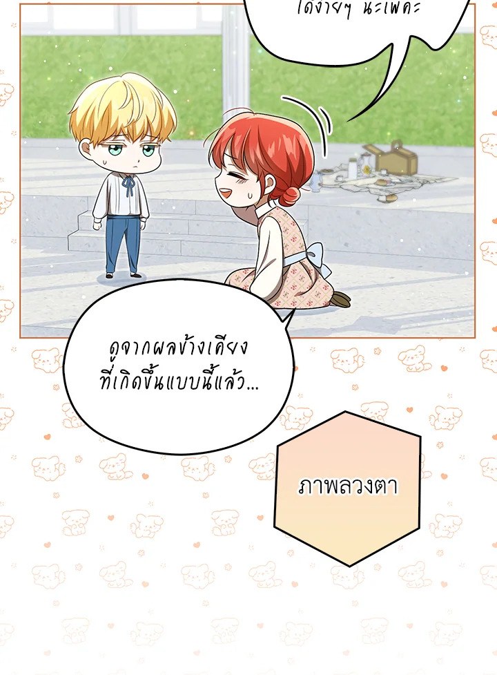 I Became the Tyrant’s Translator 30 47