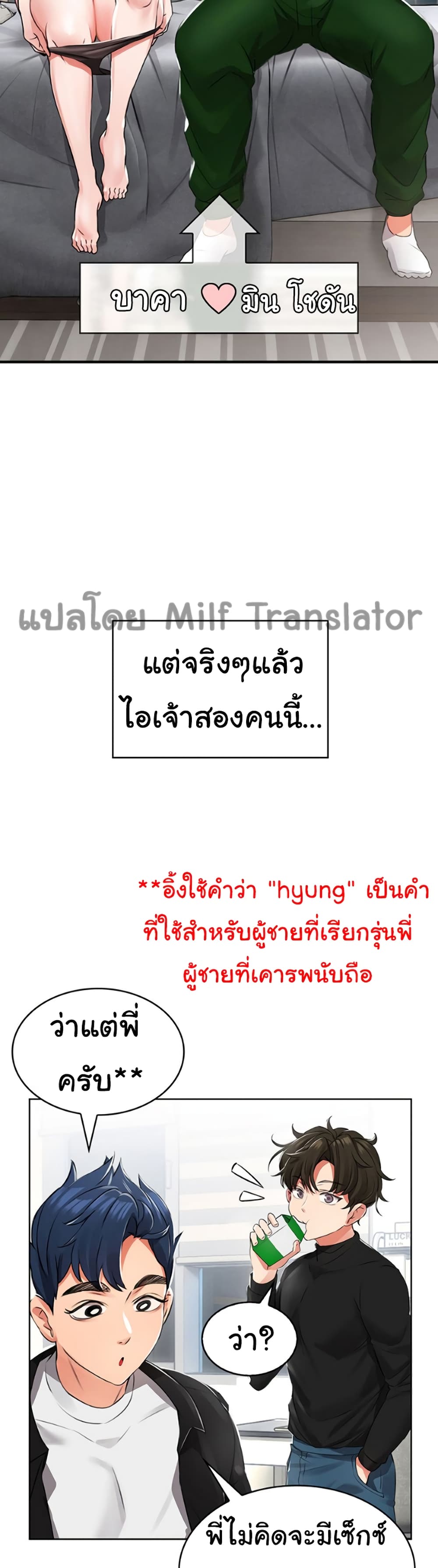 Not Safe For Work เธ•เธญเธเธ—เธตเน 1 (39)