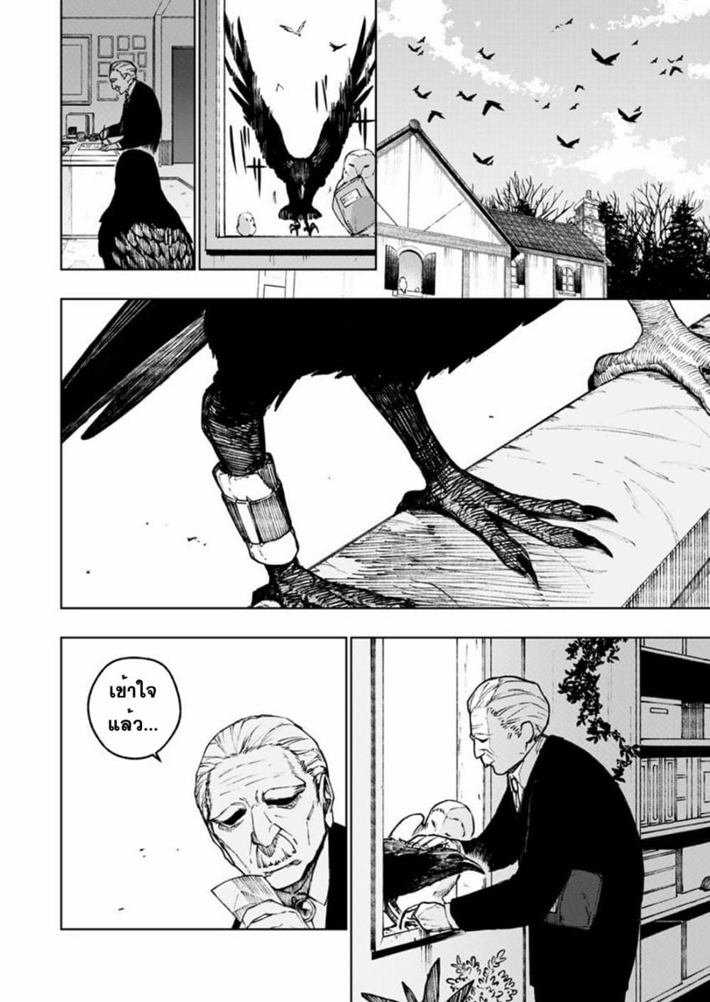 Boku no Nakama wa Isekai Saikyou Undead 7 04