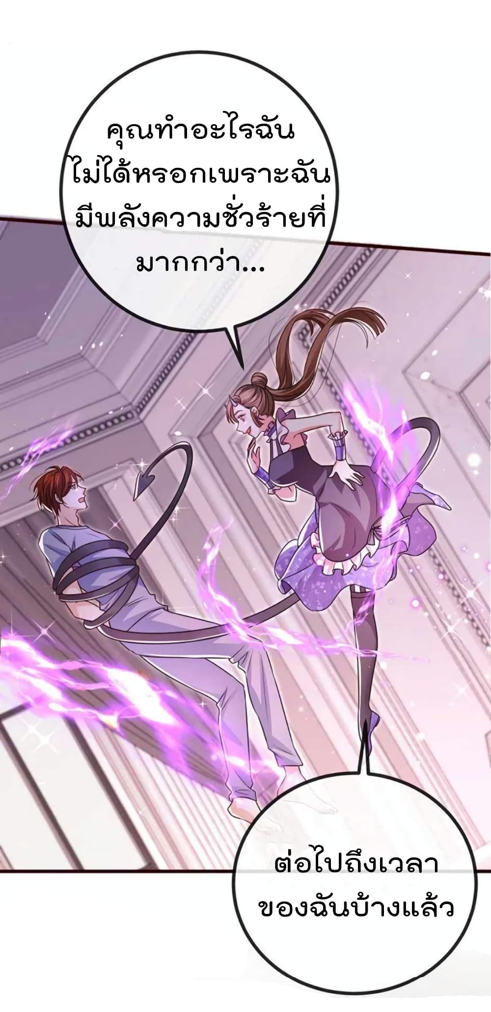 One Hundred Ways to Abuse Scum ตอนที่ 91 (12)