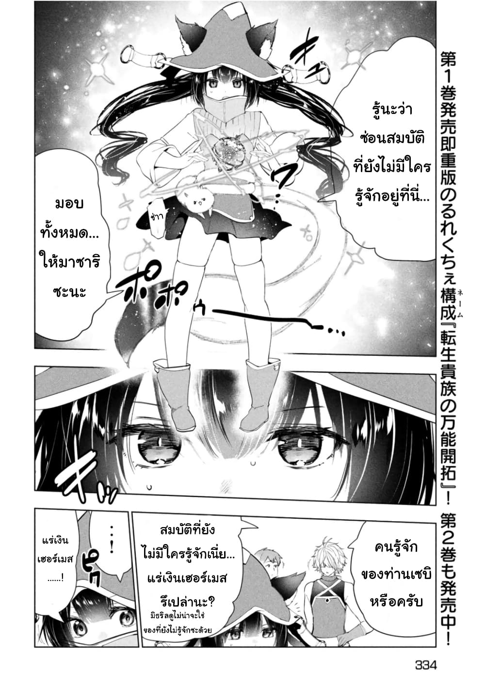 Kaiko sareta Ankoku Heishi 32 (4)