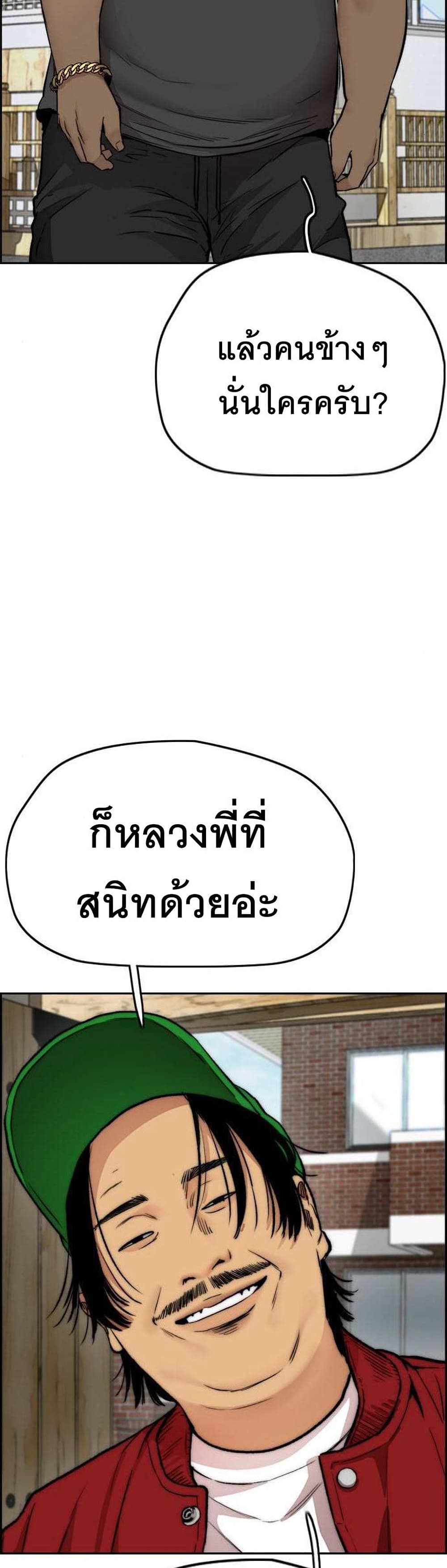 Windbreaker SS4 à¸•à¸­à¸™à¸—à¸µà¹ˆ 33 (25)