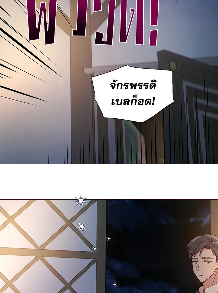 Seduce The Villain’s Father 104 41