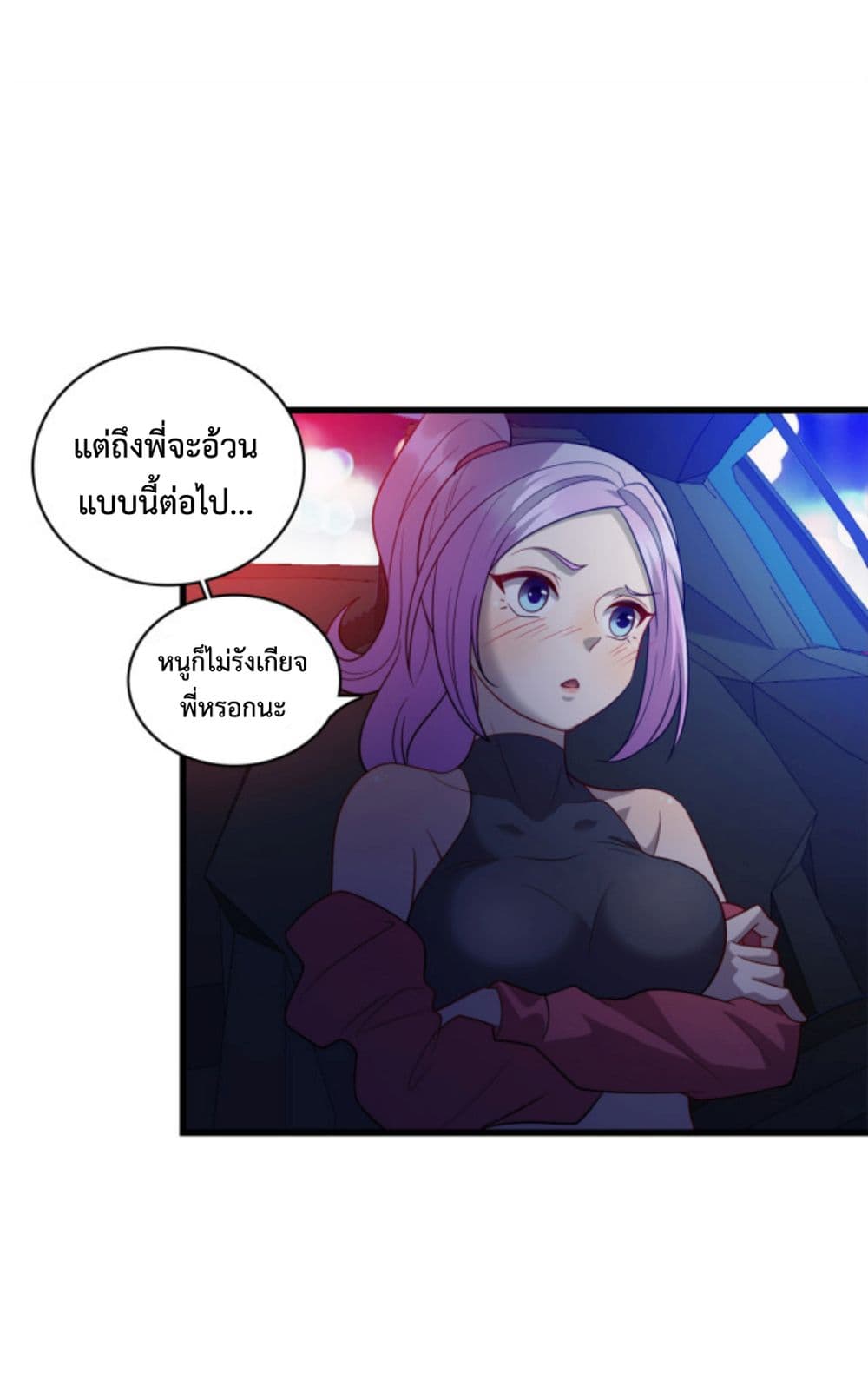 Dragon Emperor Martial God ตอนที่ 39 (10)