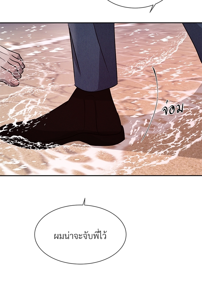 รักคนละขั้ว22 02