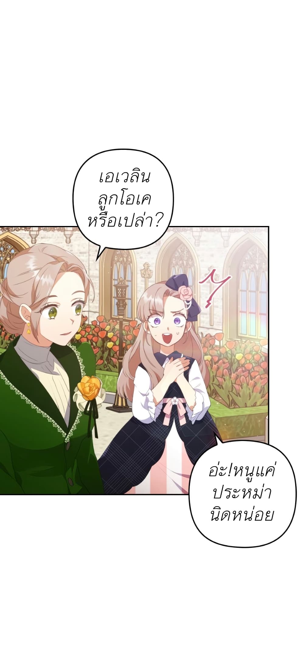 I Was Seduced by the Sick Male Lead 2 06