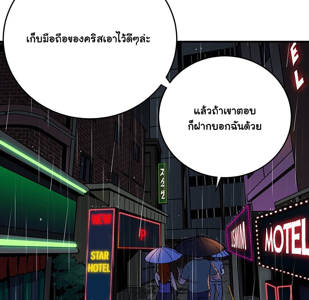 Dog on Patrol ตอนที่ 44 (59)