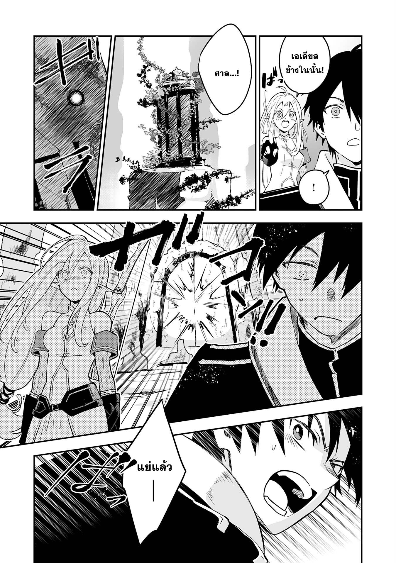 Maryoku 0 de Tsuihousaremashita ga 4 (5)