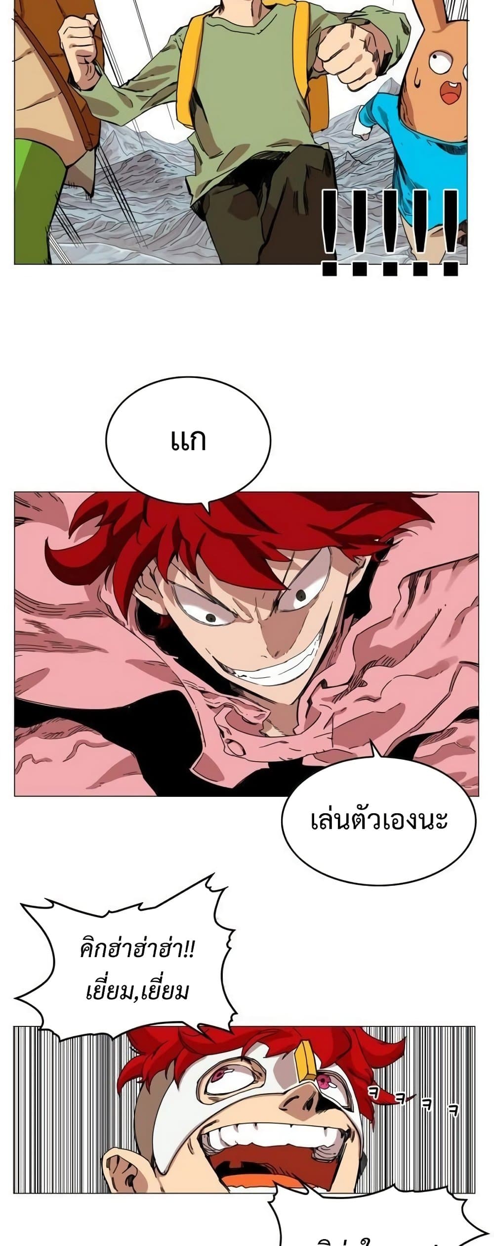 Hardcore Leveling Warrior ตอนที่ 46 (6)
