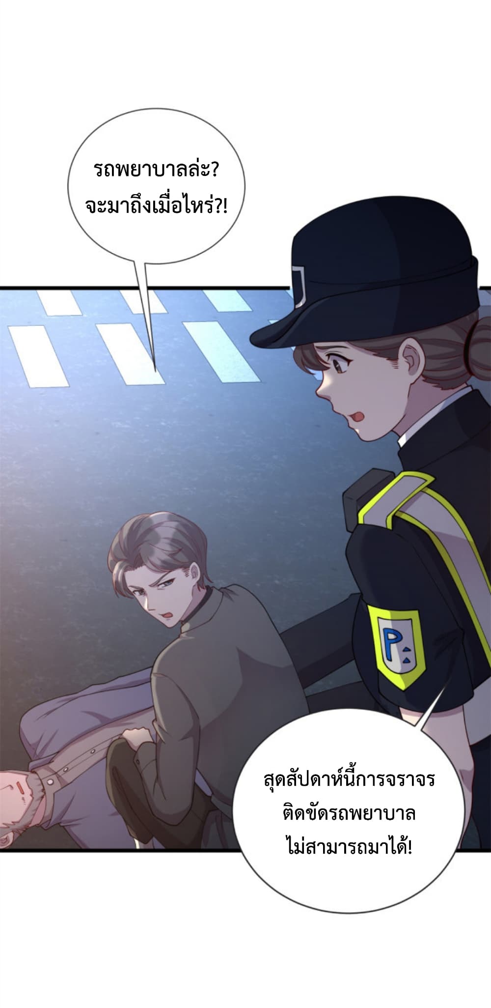 Dragon Emperor Martial God ตอนที่ 34 (10)