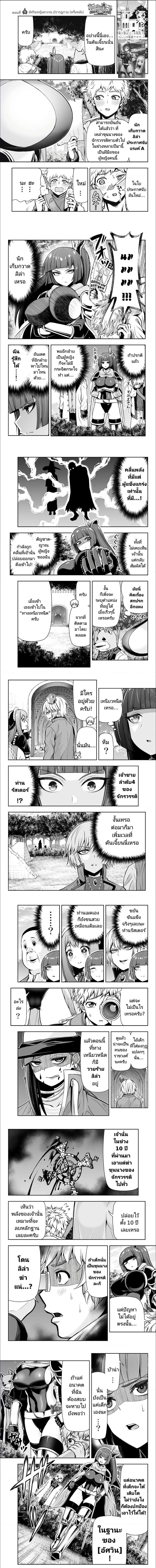 Tensei Ouji ga Gensaku Chishiki de Sekai Saikyou ตอนที่ 9.2 (1)