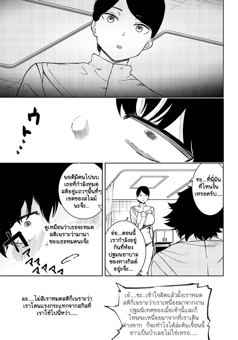 Saiaku no avalon 5 03