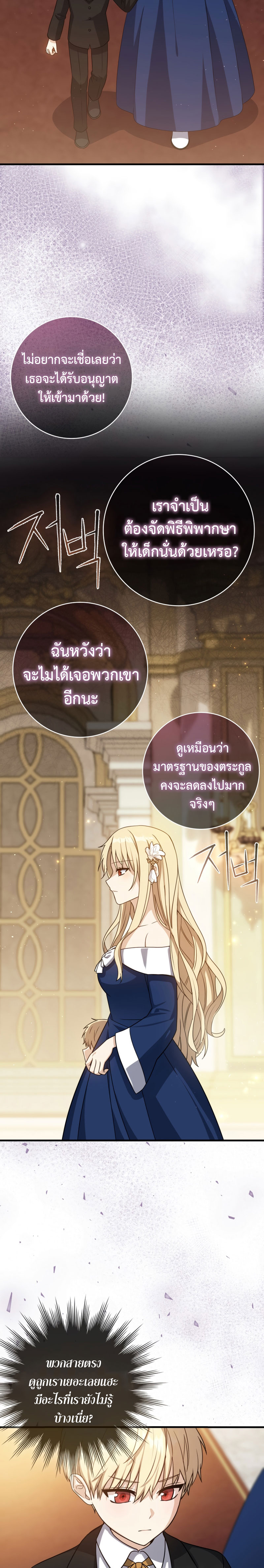 Genius Swordsman 3 (26)