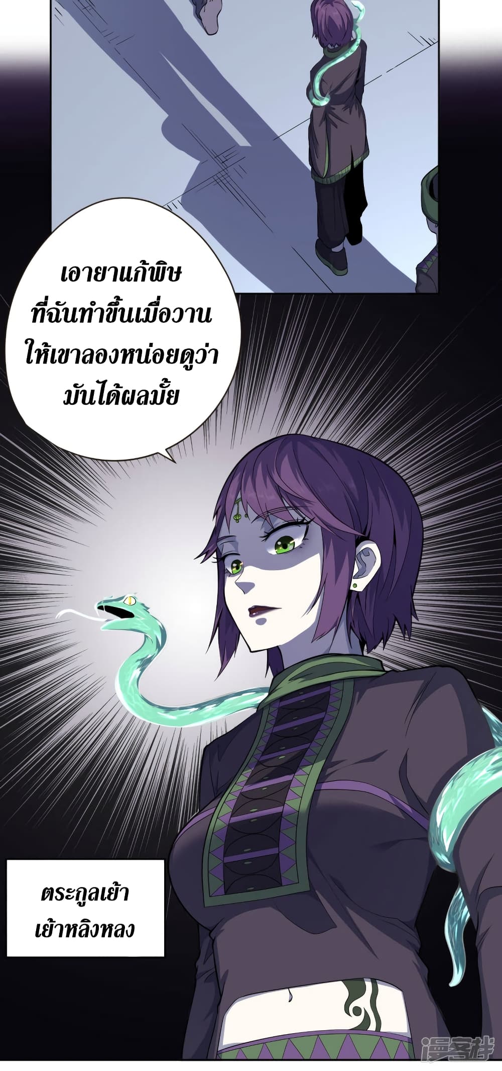 Wang Pai Shen Yi เธ•เธญเธเธ—เธตเน 43 (25)