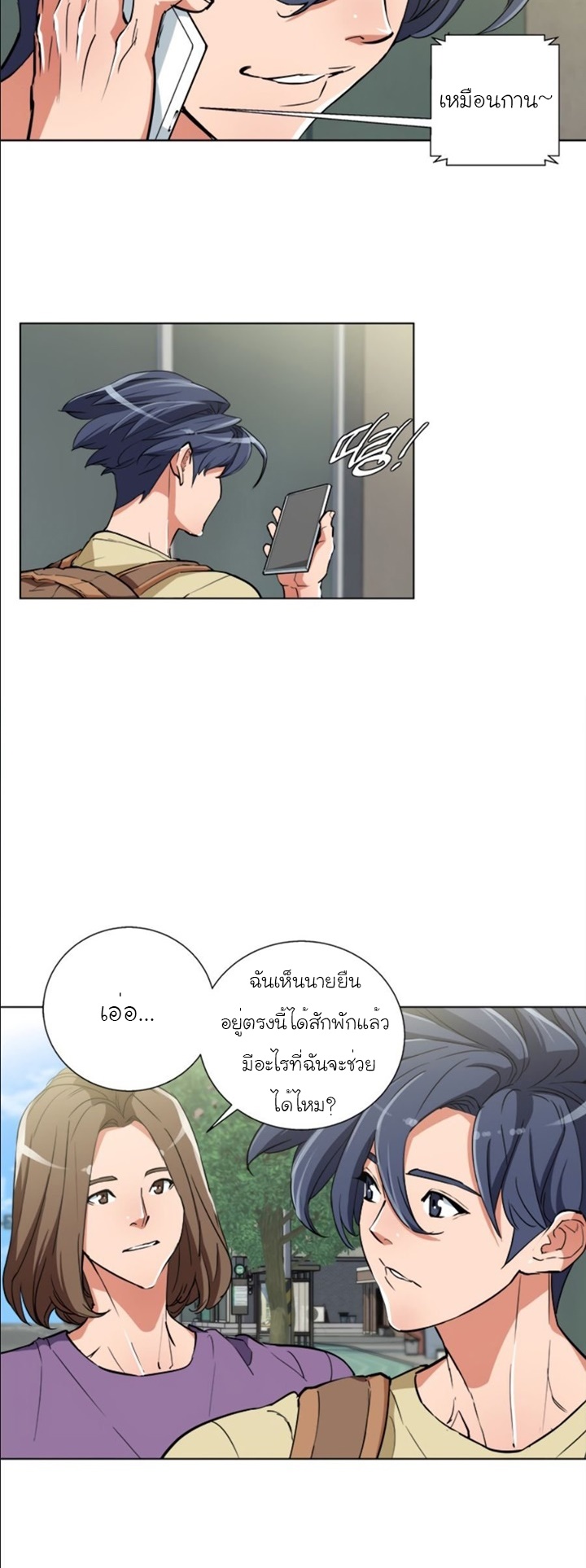 Read to Level Up46 (24)