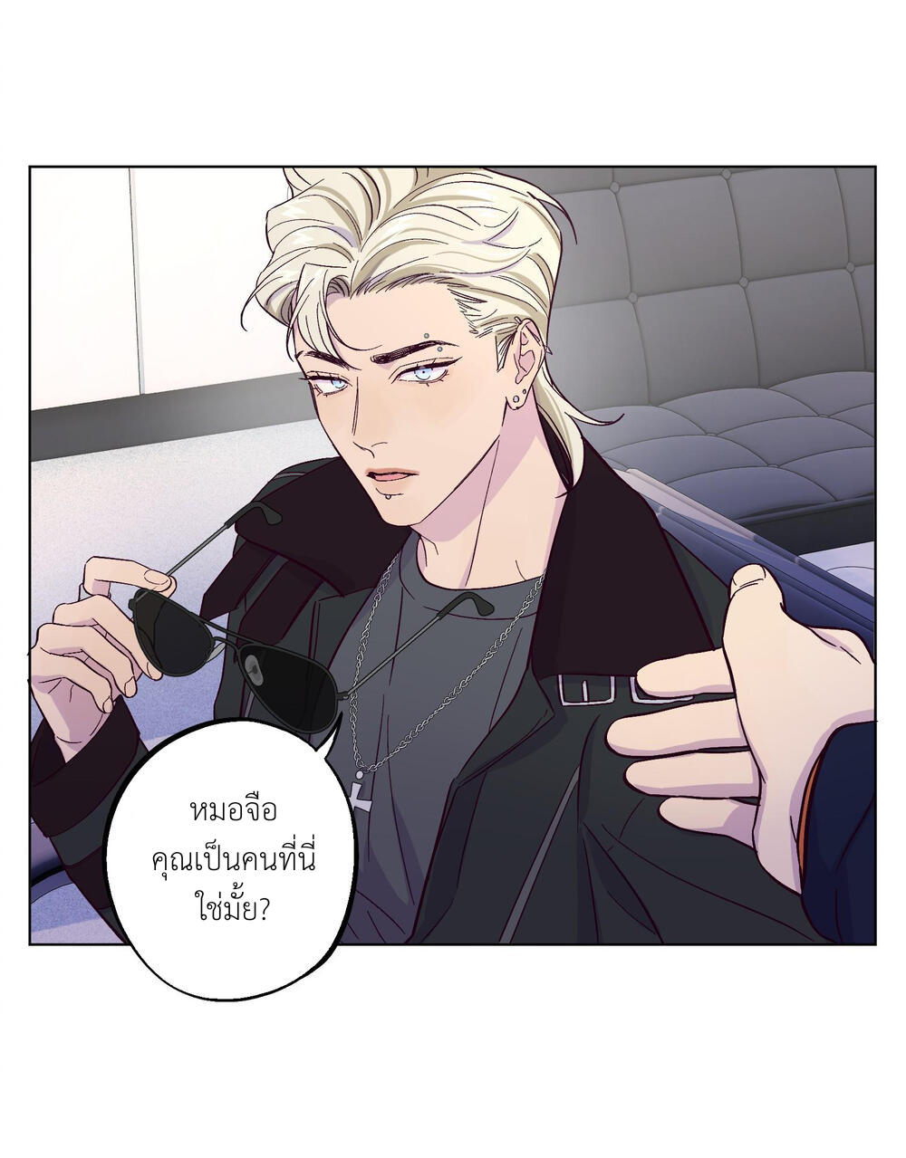 กับดักหมอเจ้าเล่ห์ 4 29