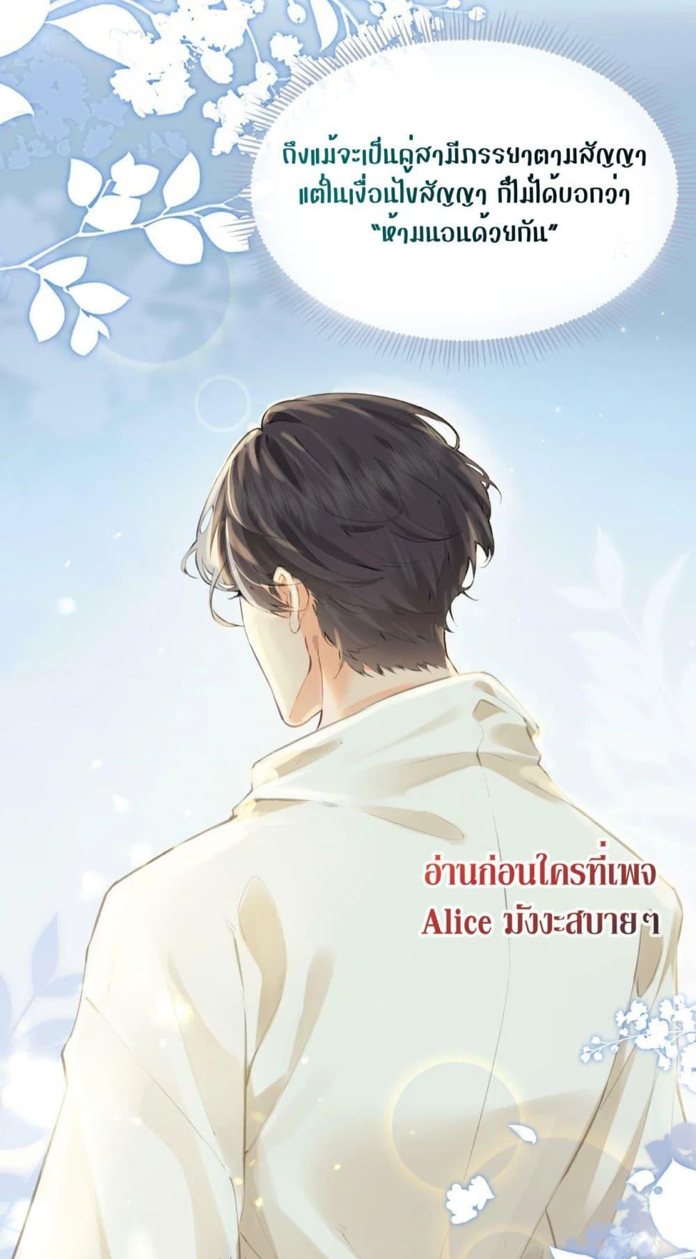 The Top Couple Is a Bit Sweet – คู่รักสุดฮอตแสนหวาน ตอนที่ 3 (3)